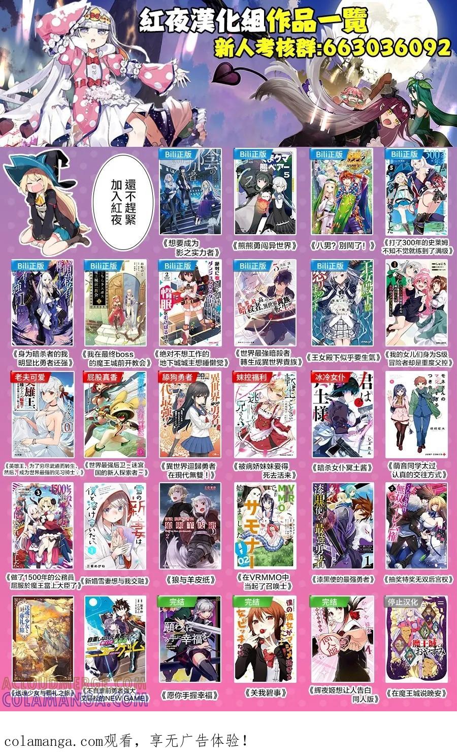 《乱世千金妮雅·利斯顿》第01话 第46页