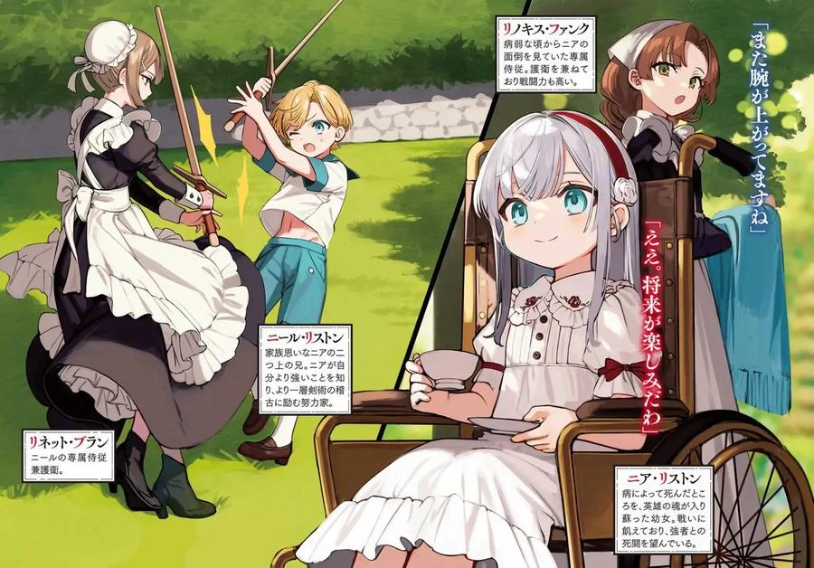 《乱世千金妮雅·利斯顿》第01话 第41页