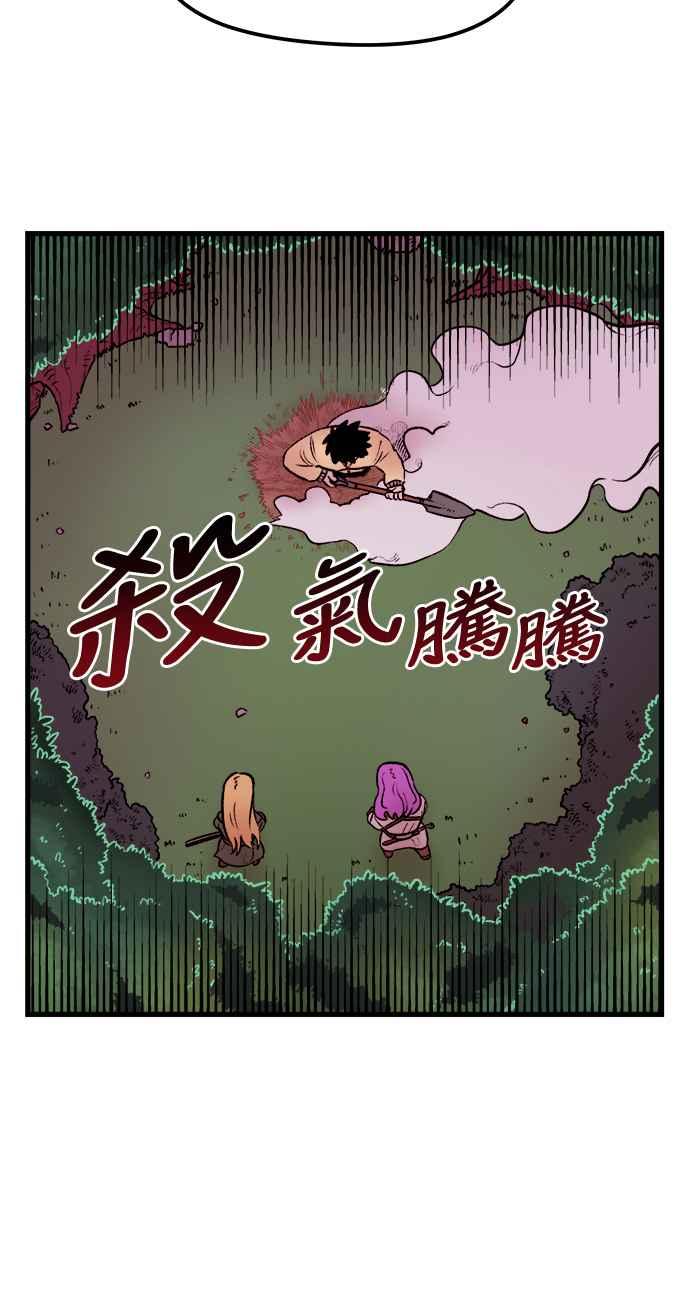 《万年老兵》第2话 第60页