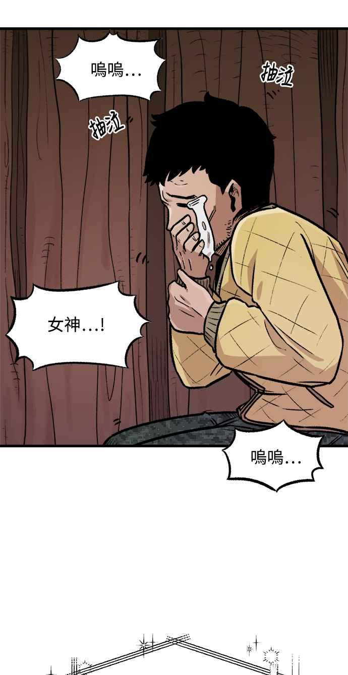 《万年老兵》第2话 第11页
