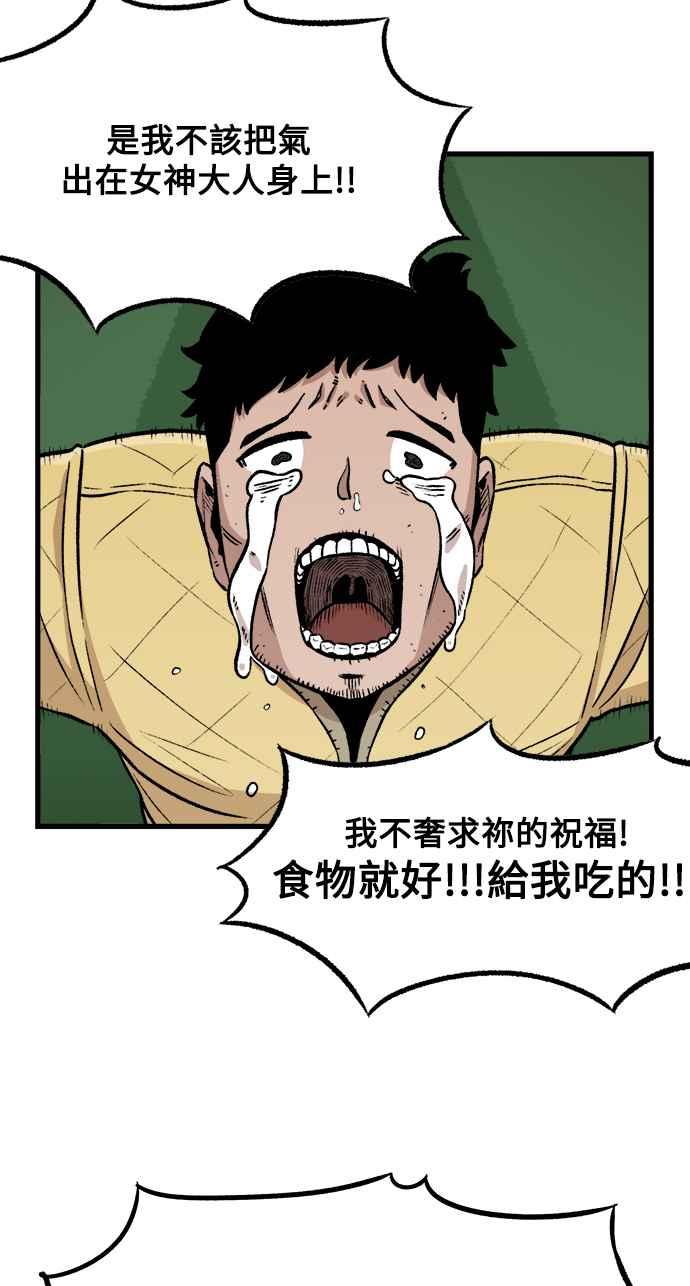 《万年老兵》第2话 第9页