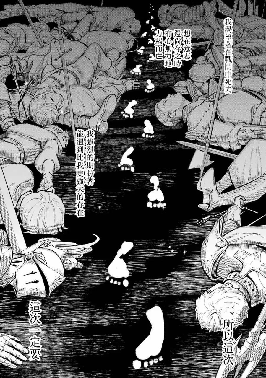 《乱世千金妮雅·利斯顿》第01话 第2页