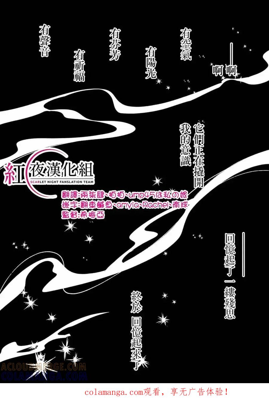 《乱世千金妮雅·利斯顿》第01话 第1页