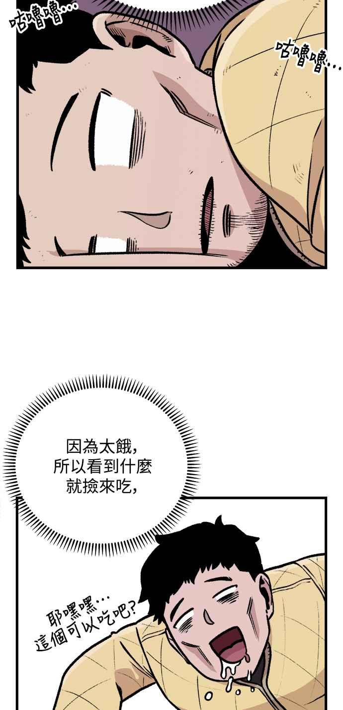 《万年老兵》第2话 第3页