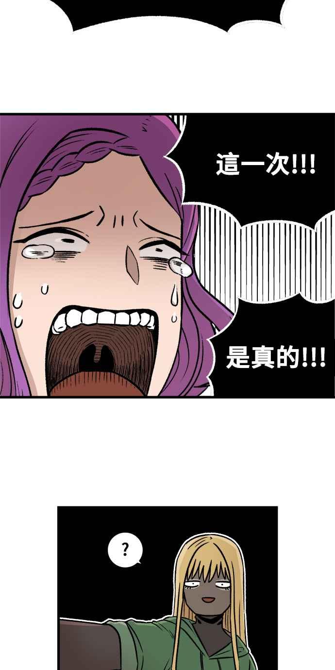 《万年老兵》第2话 第47页