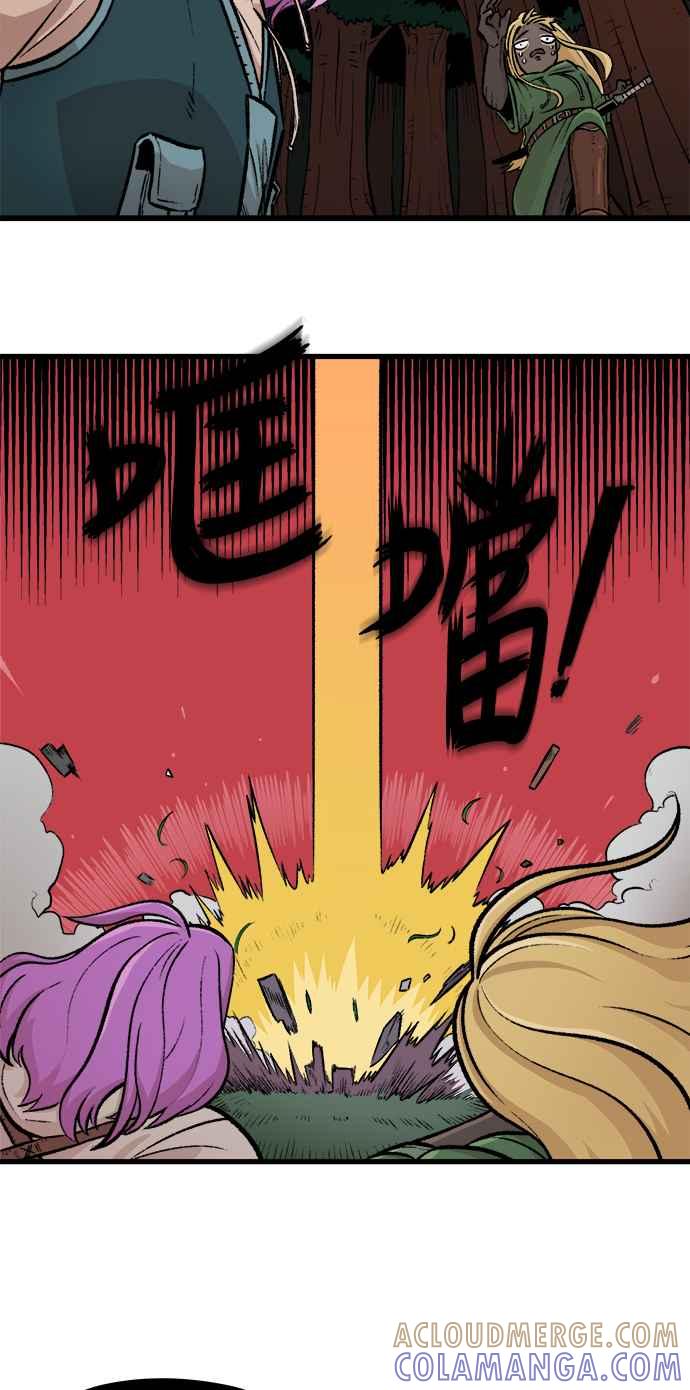 《万年老兵》第2话 第55页