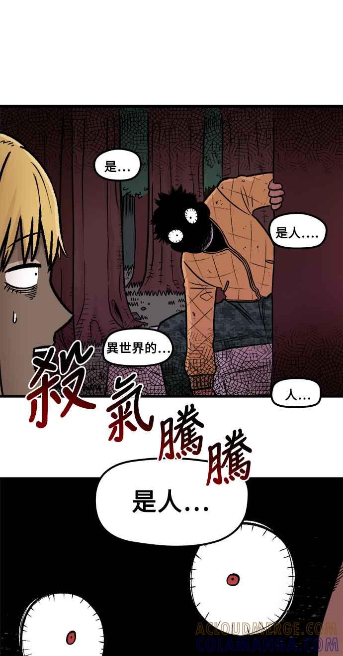 《万年老兵》第2话 第49页