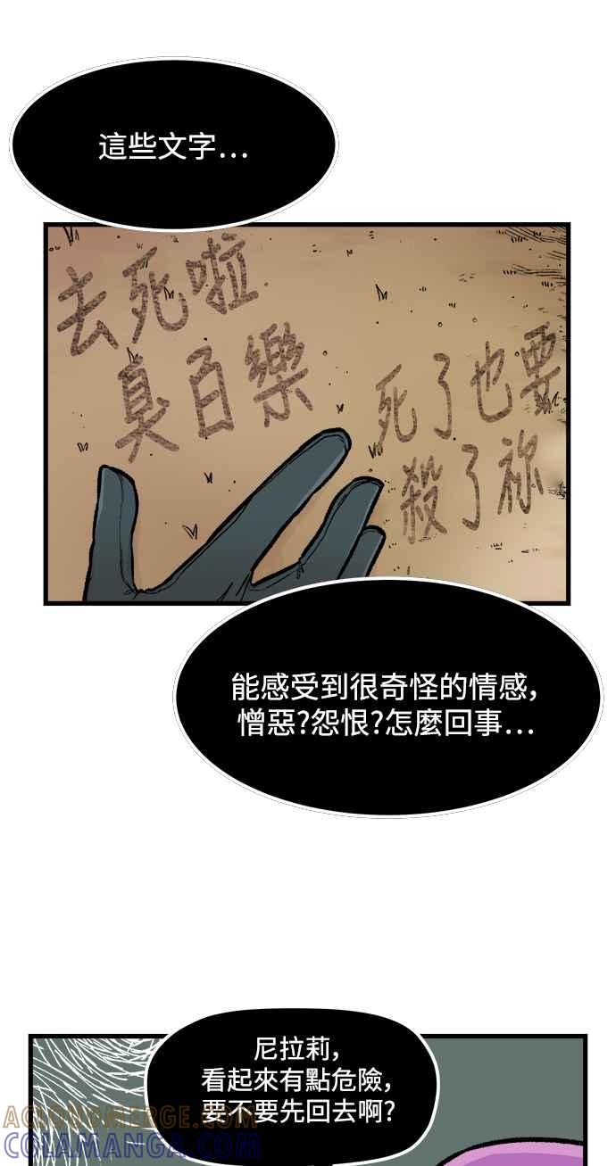 《万年老兵》第2话 第34页