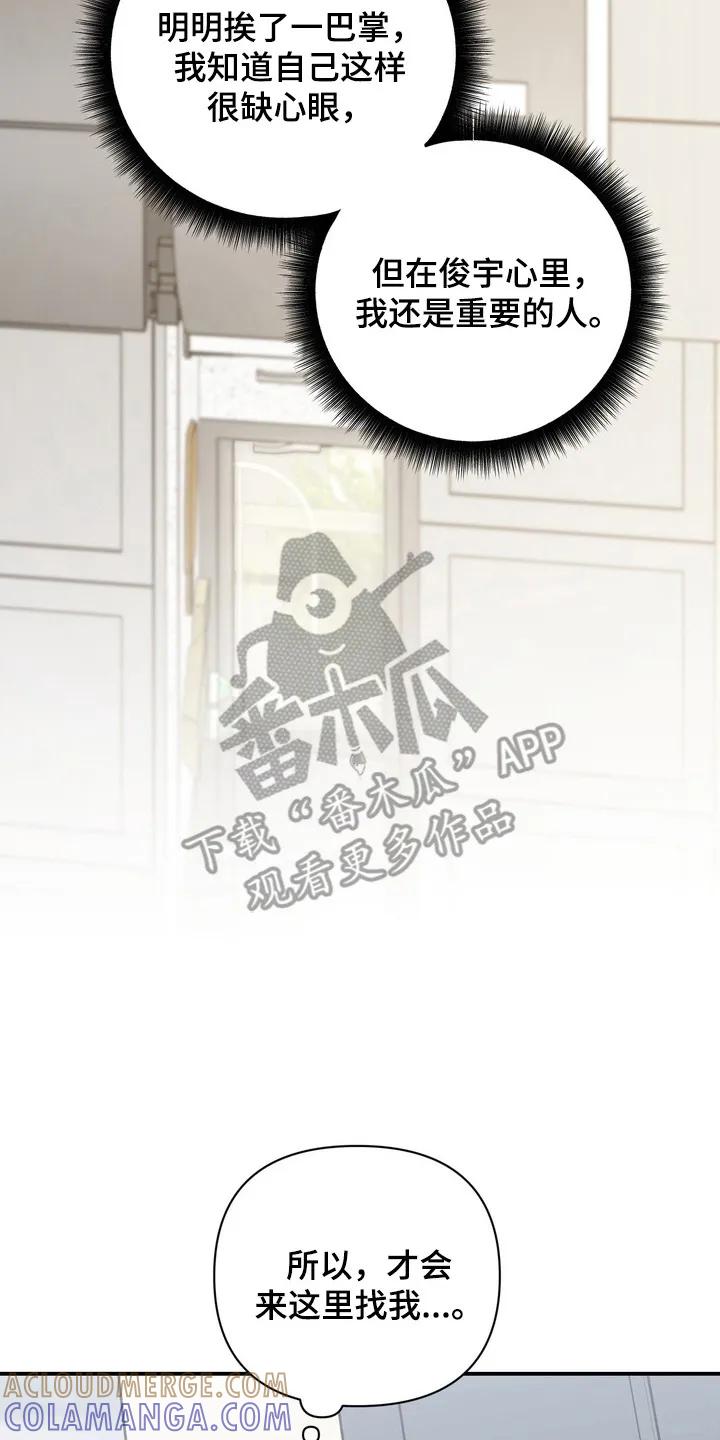 《忧郁的视线》第20章：意想不到的客人 第35页