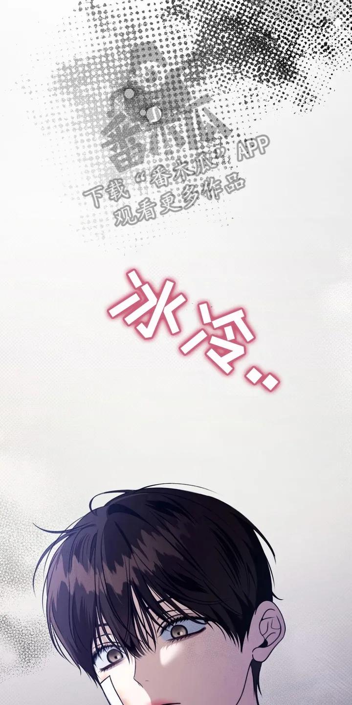 《忧郁的视线》第20章：意想不到的客人 第20页