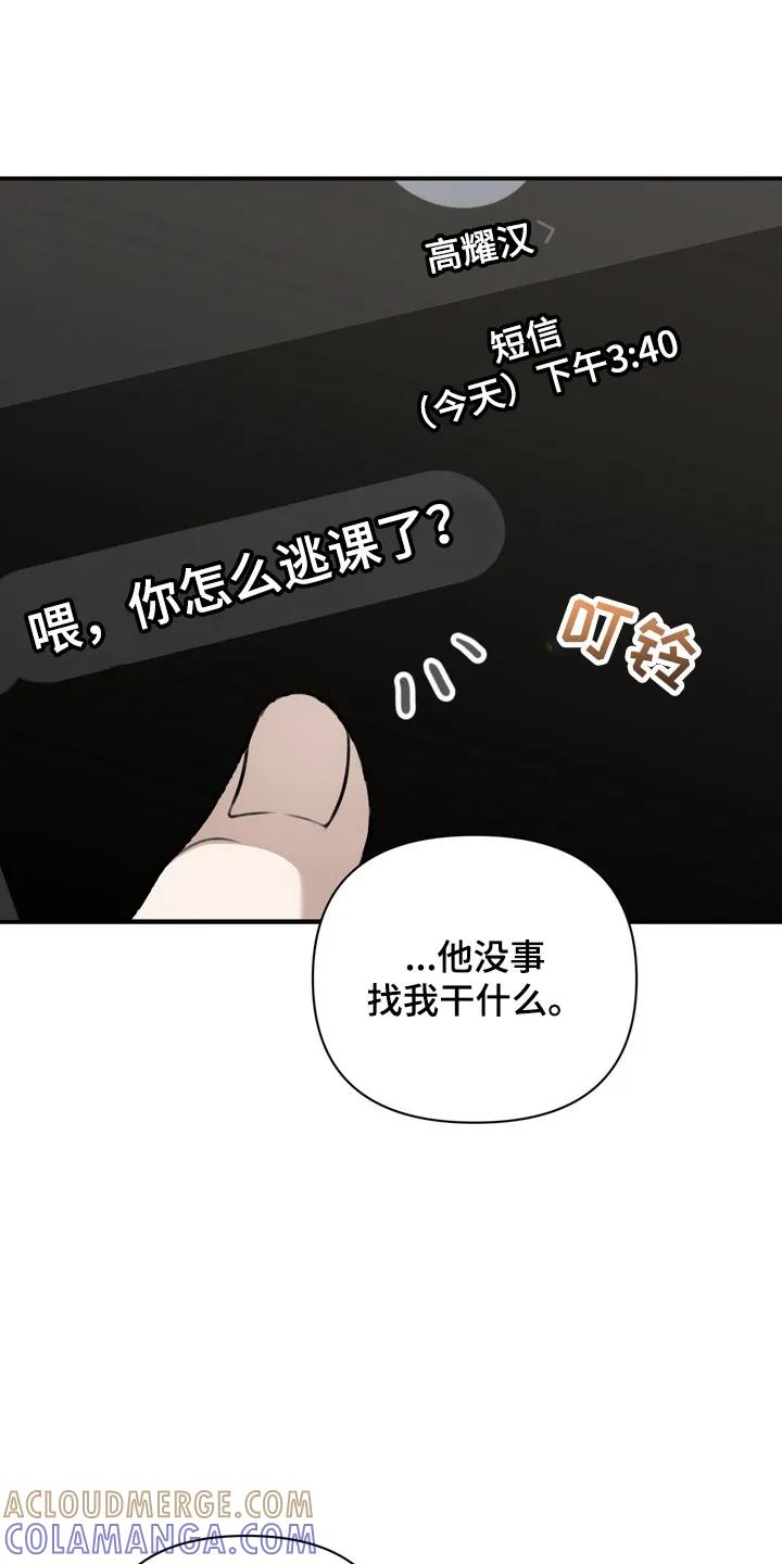 《忧郁的视线》第20章：意想不到的客人 第3页