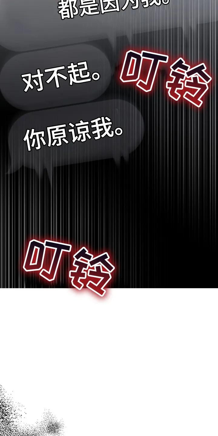《忧郁的视线》第20章：意想不到的客人 第18页