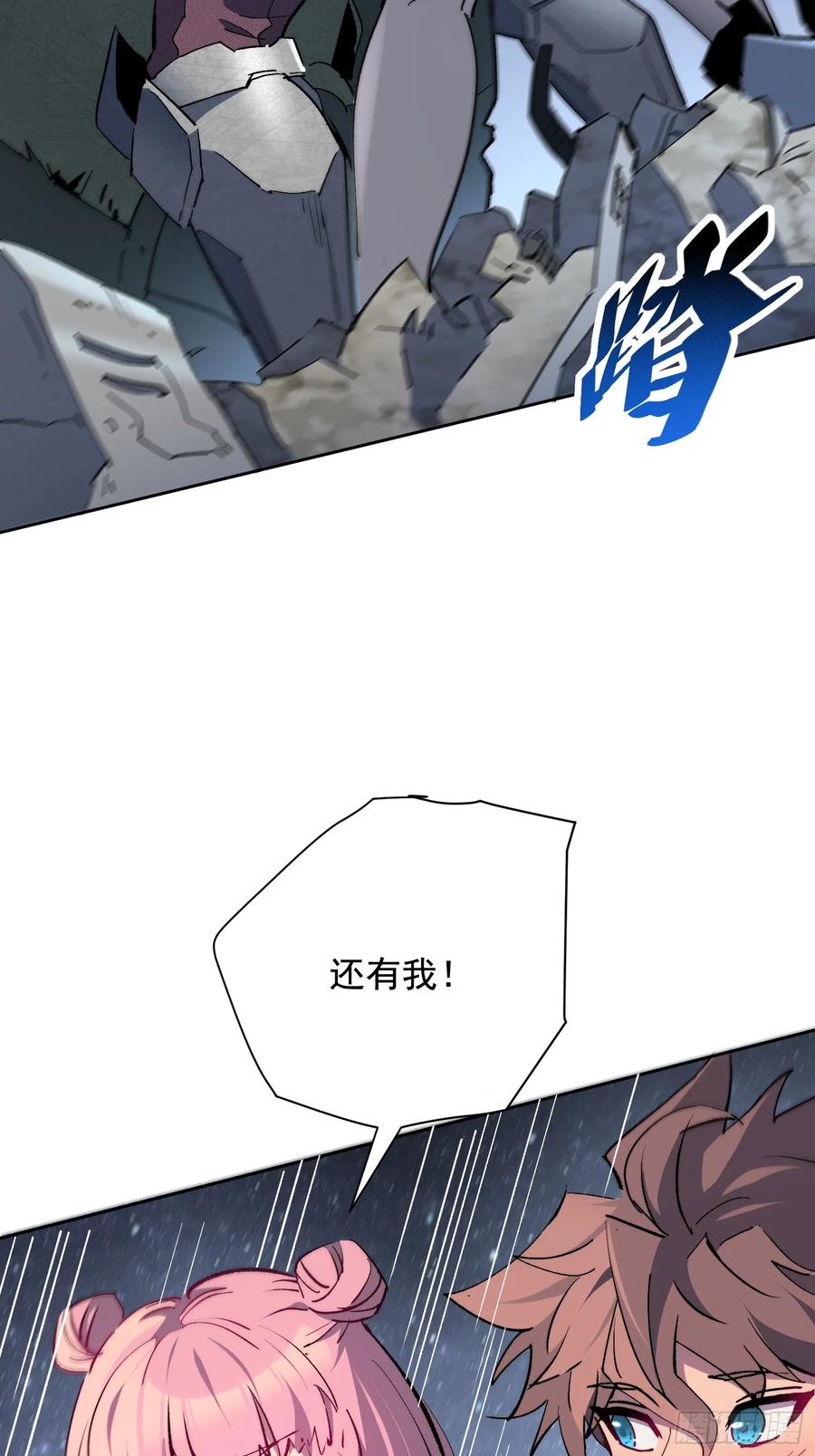 《全民逃荒，我的物品能升级》第19话 这把赚大了！ 第12页