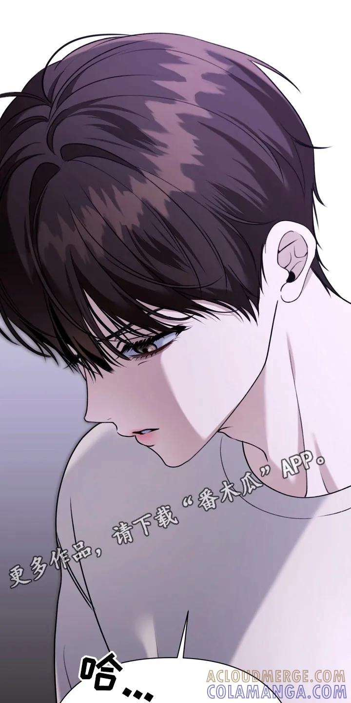 《忧郁的视线》第20章：意想不到的客人 第23页