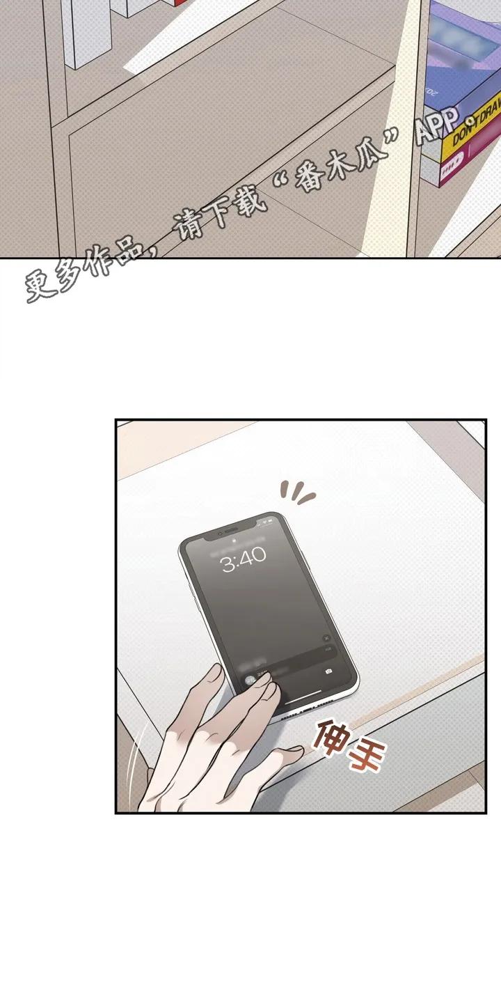 《忧郁的视线》第20章：意想不到的客人 第2页