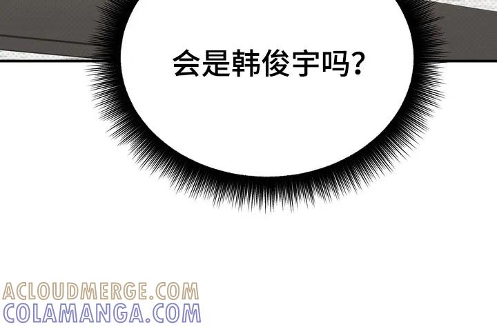 《忧郁的视线》第20章：意想不到的客人 第31页
