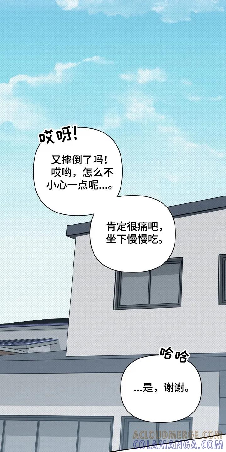 《忧郁的视线》第20章：意想不到的客人 第25页