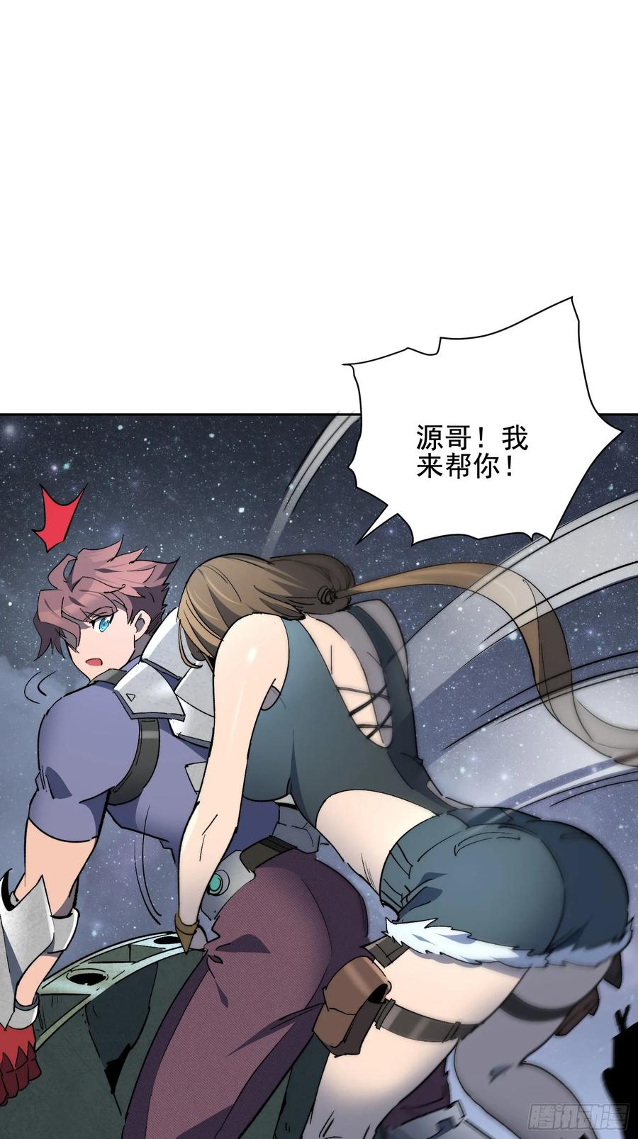 《全民逃荒，我的物品能升级》第19话 这把赚大了！ 第11页