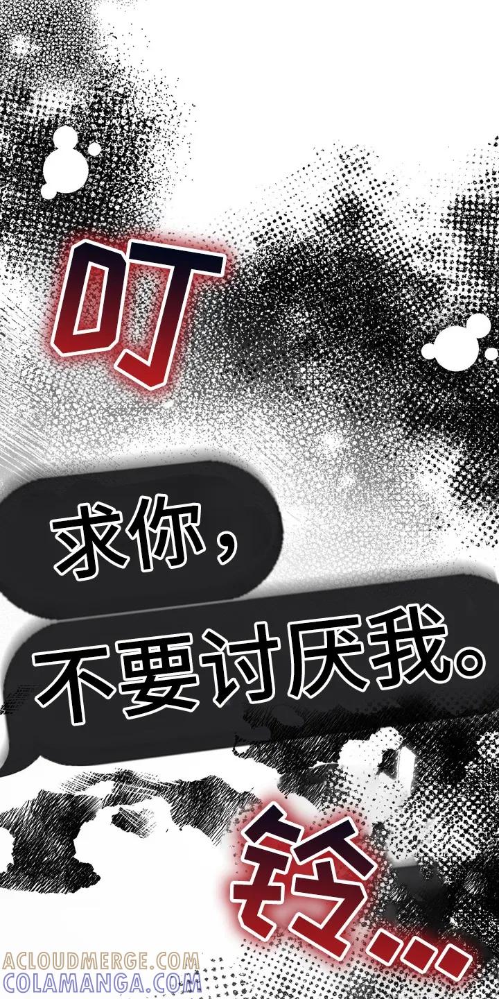 《忧郁的视线》第20章：意想不到的客人 第19页