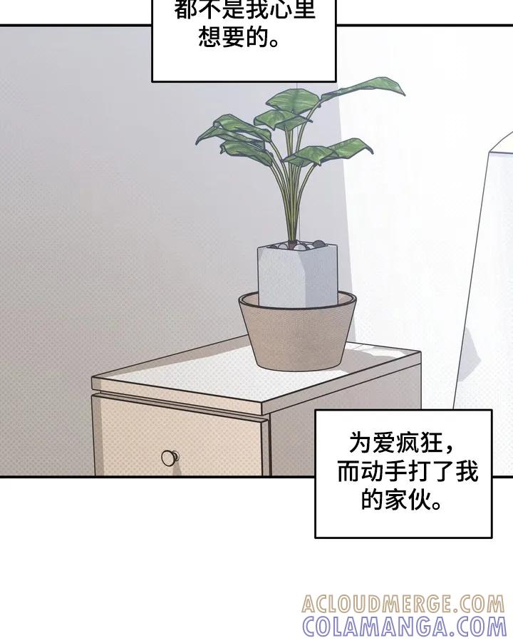 《忧郁的视线》第20章：意想不到的客人 第9页