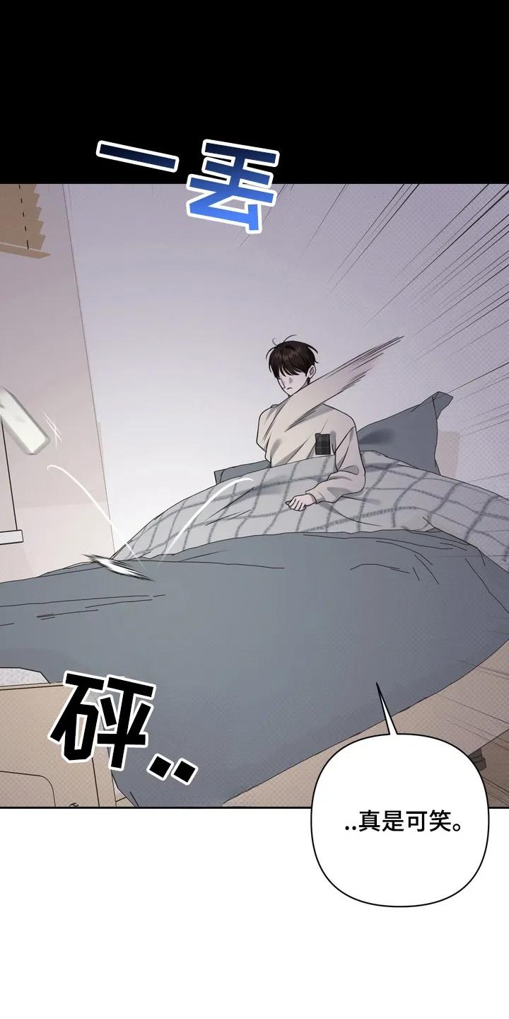 《忧郁的视线》第20章：意想不到的客人 第22页