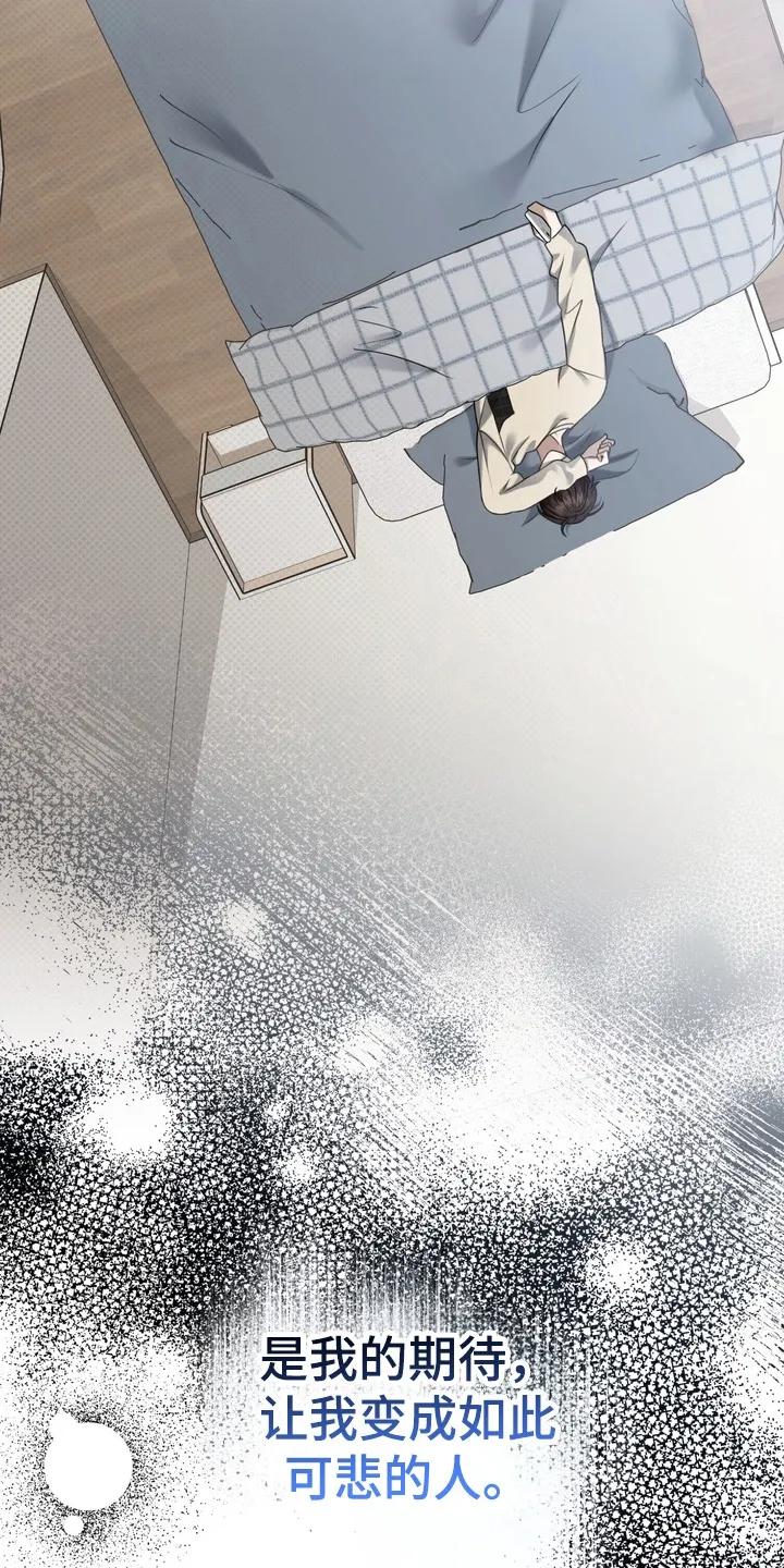《忧郁的视线》第20章：意想不到的客人 第12页