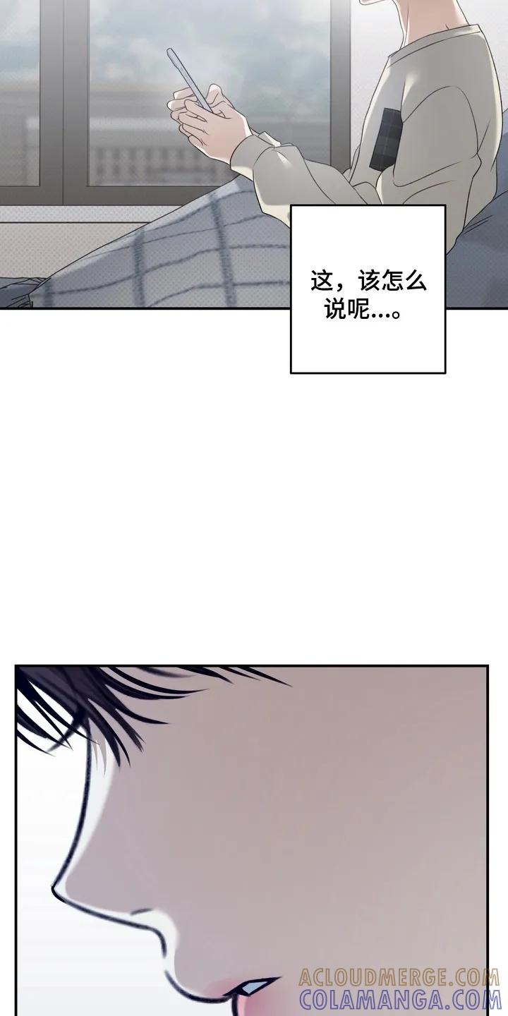《忧郁的视线》第20章：意想不到的客人 第7页