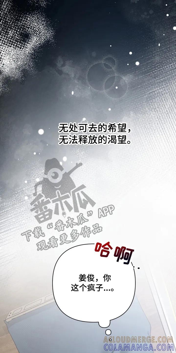 《忧郁的视线》第20章：意想不到的客人 第11页