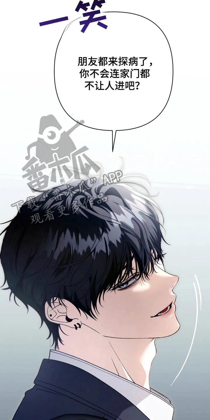 《忧郁的视线》第21章：学生时期 第10页
