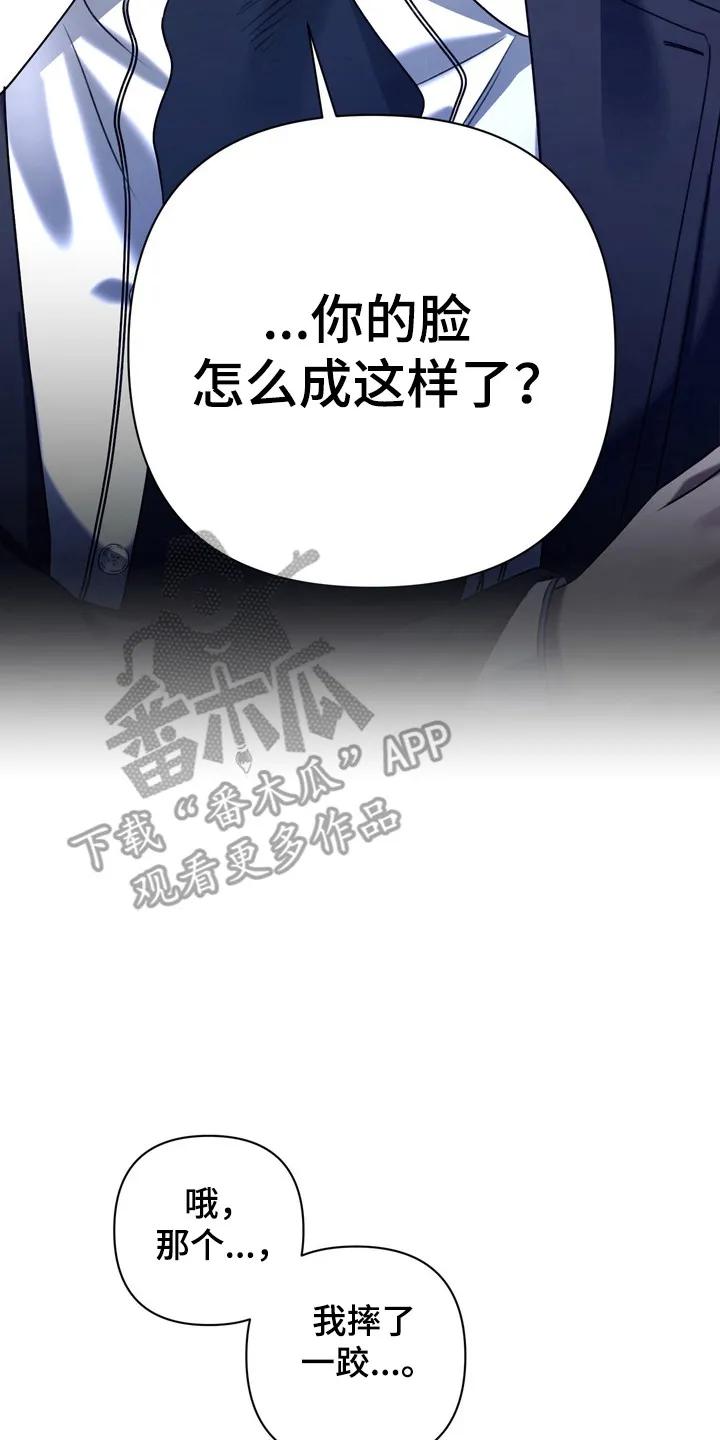 《忧郁的视线》第21章：学生时期 第2页