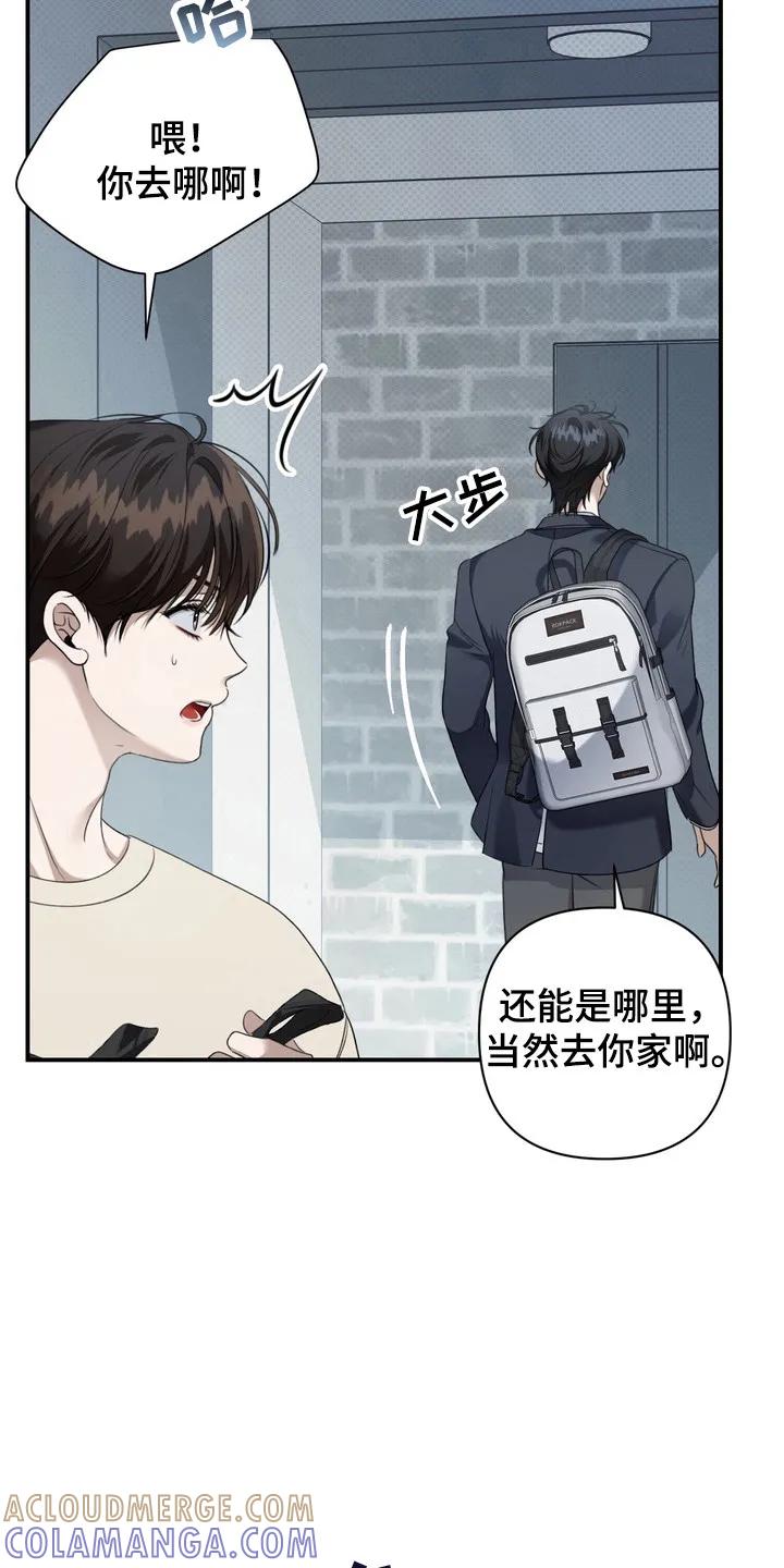 《忧郁的视线》第21章：学生时期 第9页