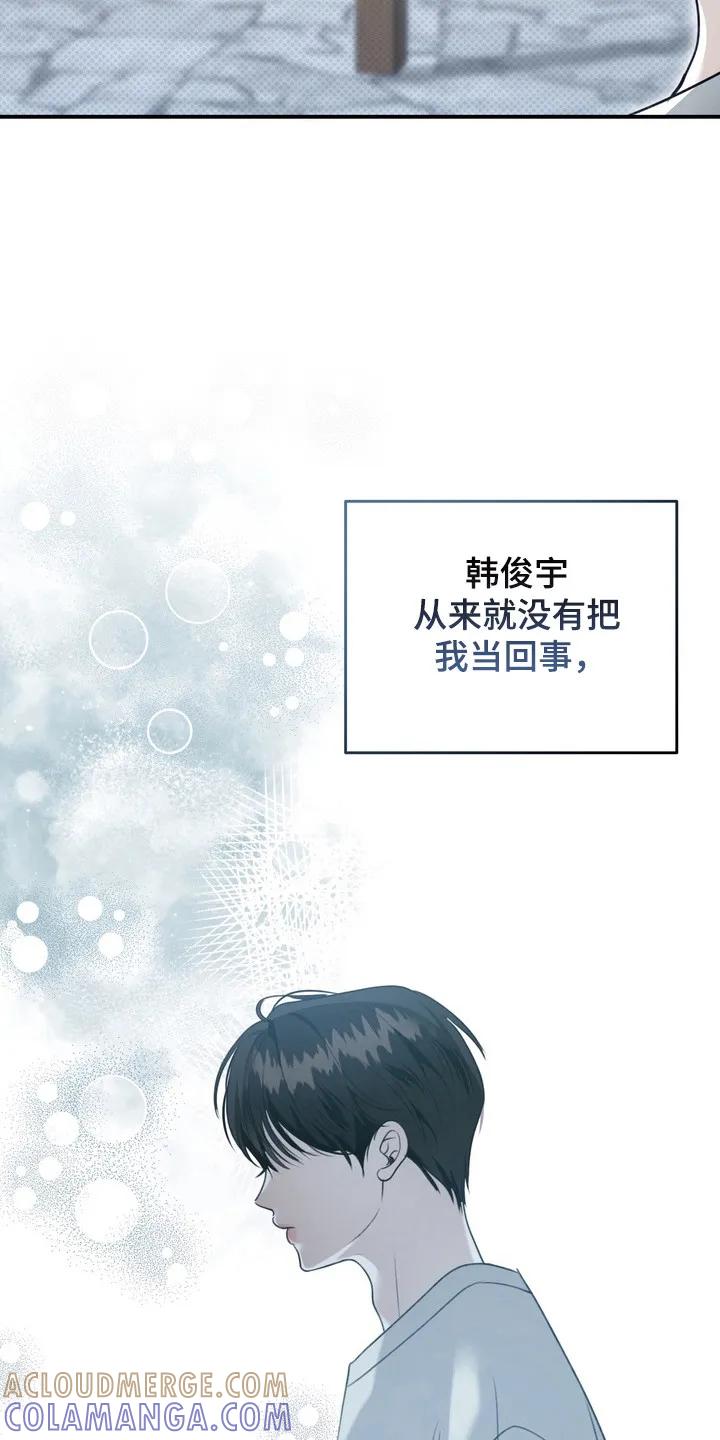 《忧郁的视线》第21章：学生时期 第5页