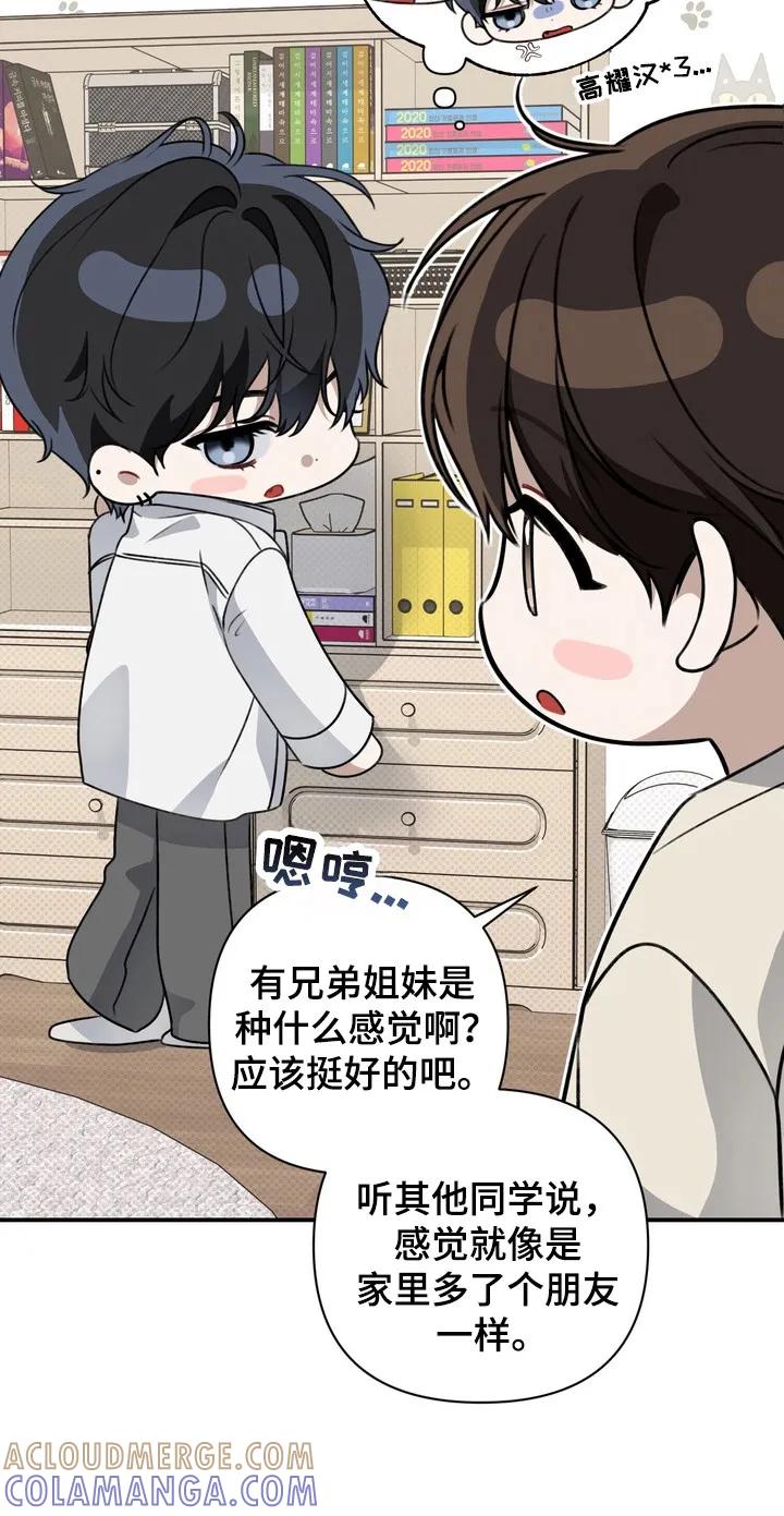 《忧郁的视线》第21章：学生时期 第17页