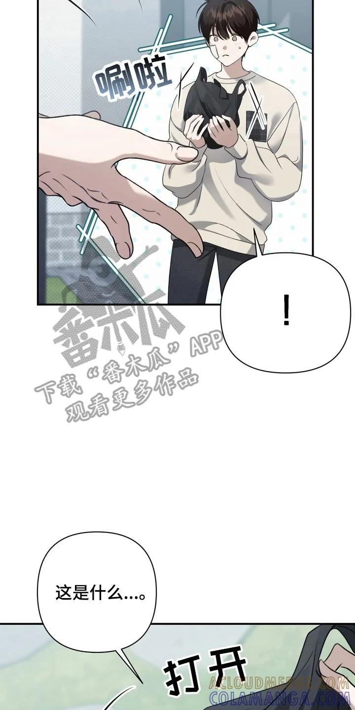 《忧郁的视线》第21章：学生时期 第7页