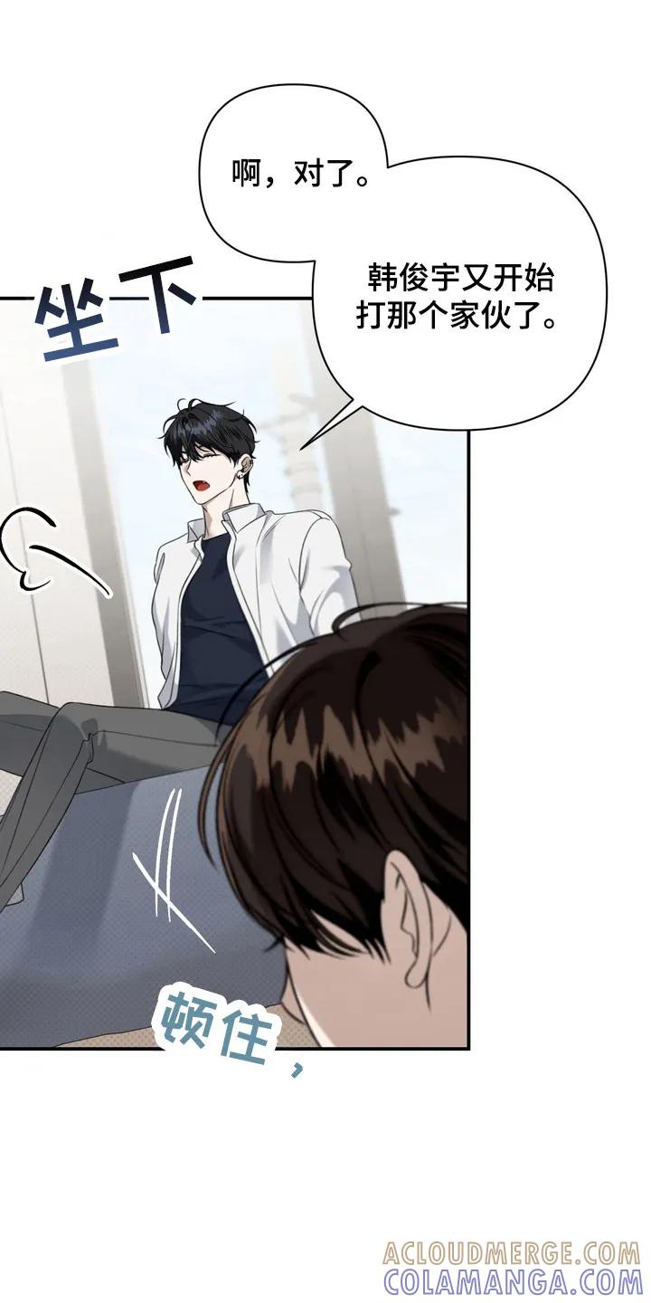 《忧郁的视线》第21章：学生时期 第19页