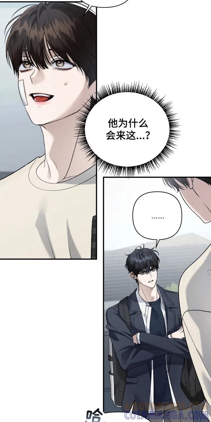 《忧郁的视线》第21章：学生时期 第3页