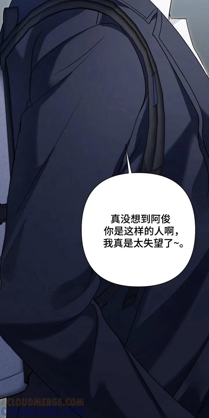 《忧郁的视线》第21章：学生时期 第11页