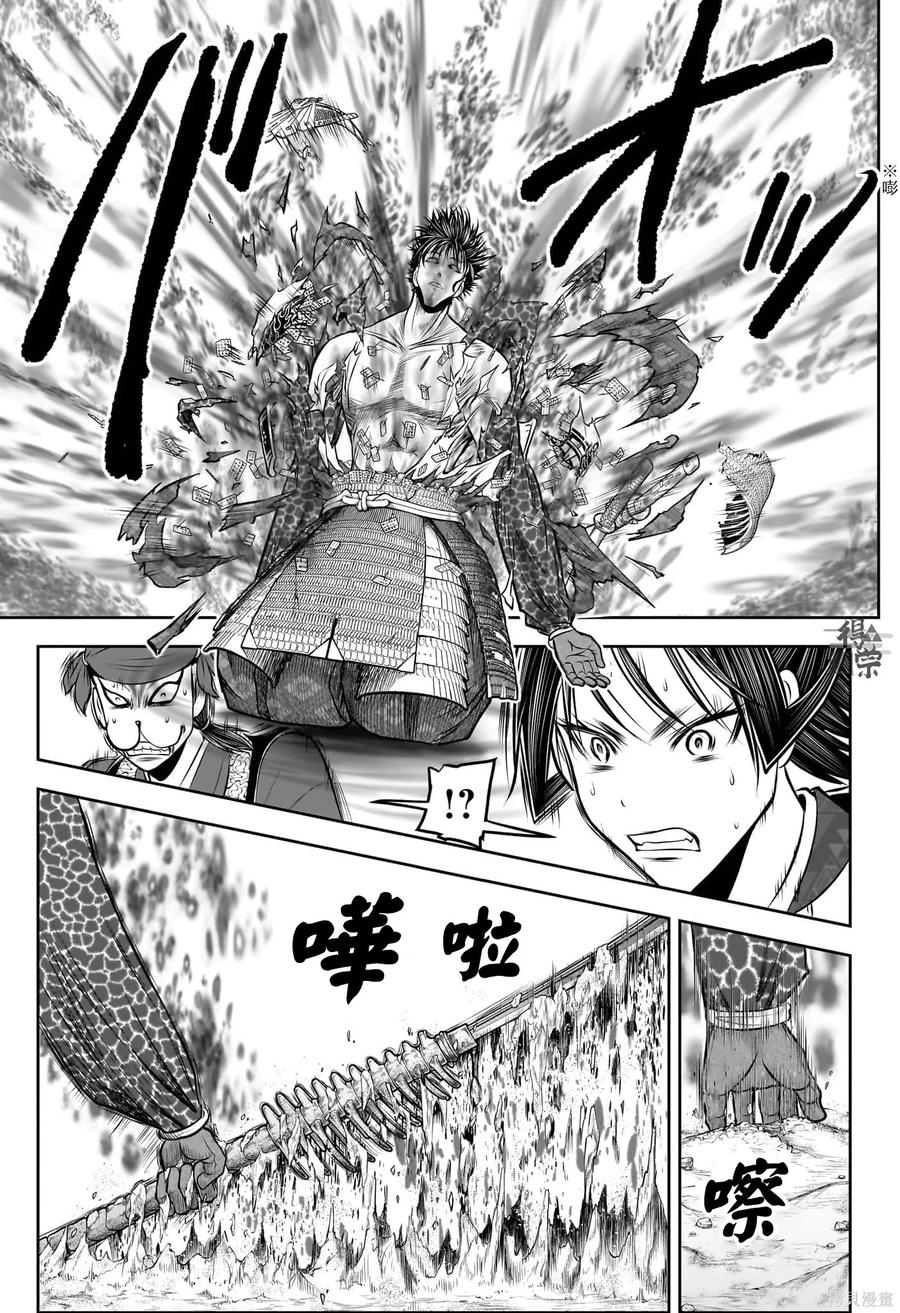 《少主溜得快》第219话 第18页