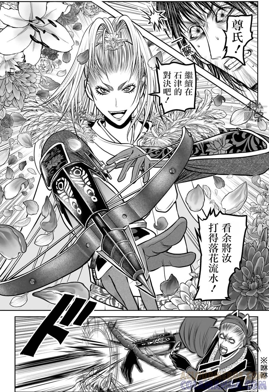 《少主溜得快》第219话 第15页