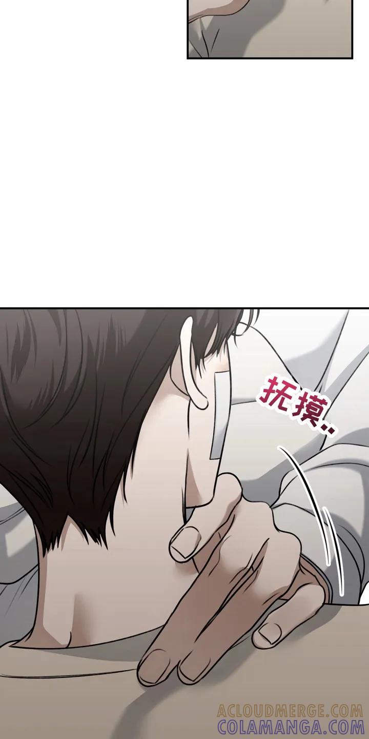 《忧郁的视线》第22章：还没准备 第13页