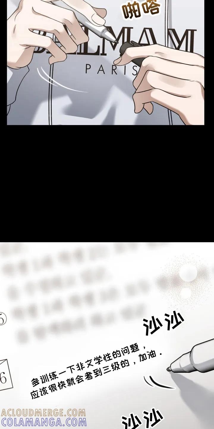 《忧郁的视线》第22章：还没准备 第5页