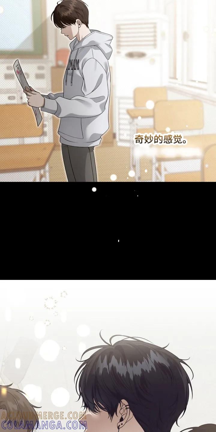《忧郁的视线》第22章：还没准备 第3页