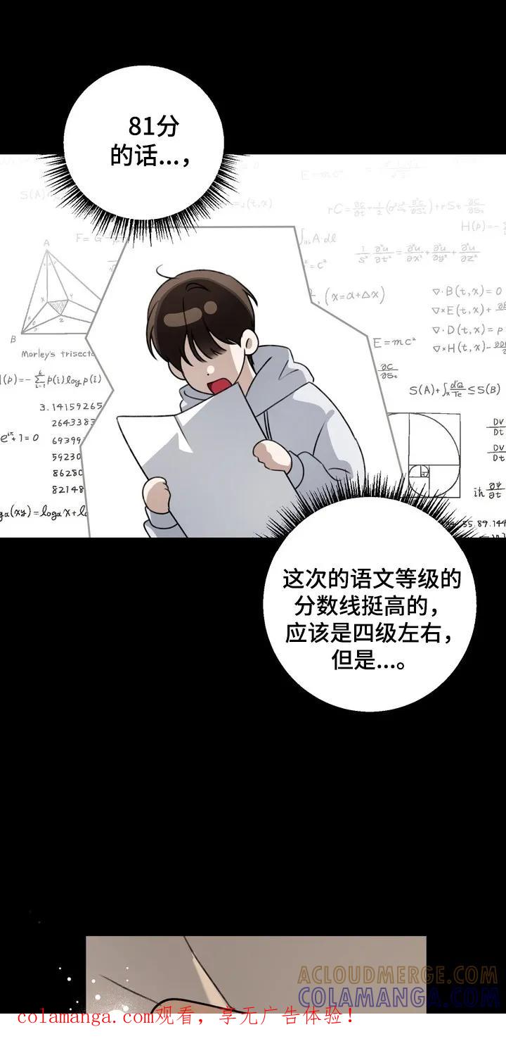 《忧郁的视线》第22章：还没准备 第1页