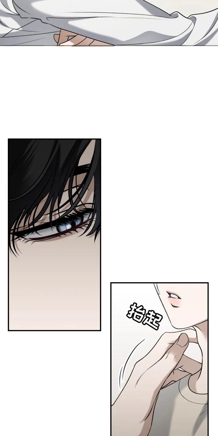 《忧郁的视线》第22章：还没准备 第12页