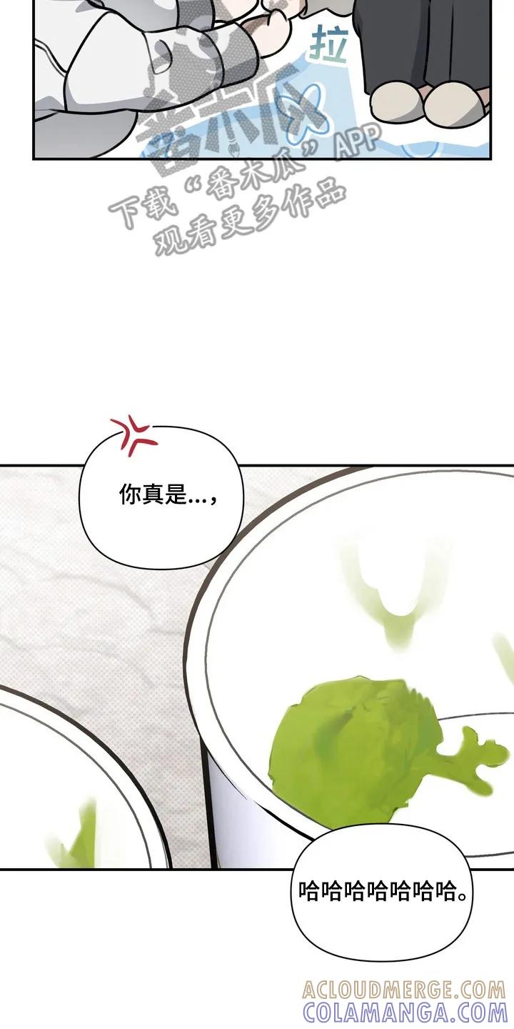《忧郁的视线》第22章：还没准备 第23页