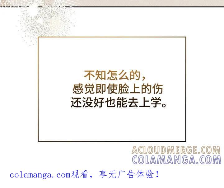 《忧郁的视线》第22章：还没准备 第33页