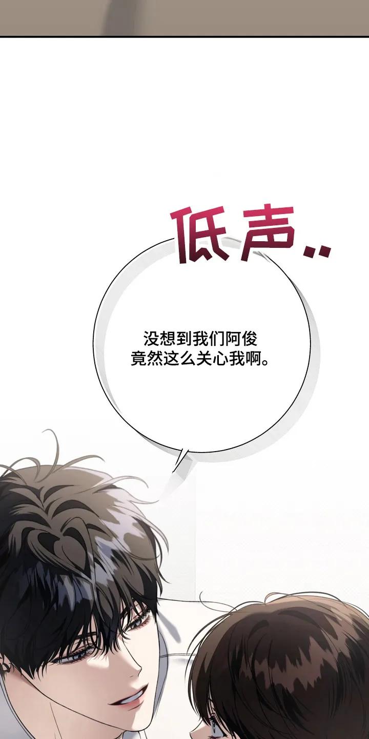 《忧郁的视线》第22章：还没准备 第14页
