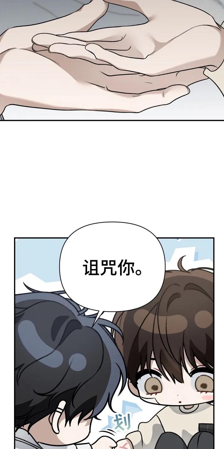 《忧郁的视线》第22章：还没准备 第22页