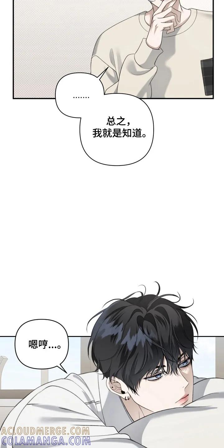 《忧郁的视线》第22章：还没准备 第11页