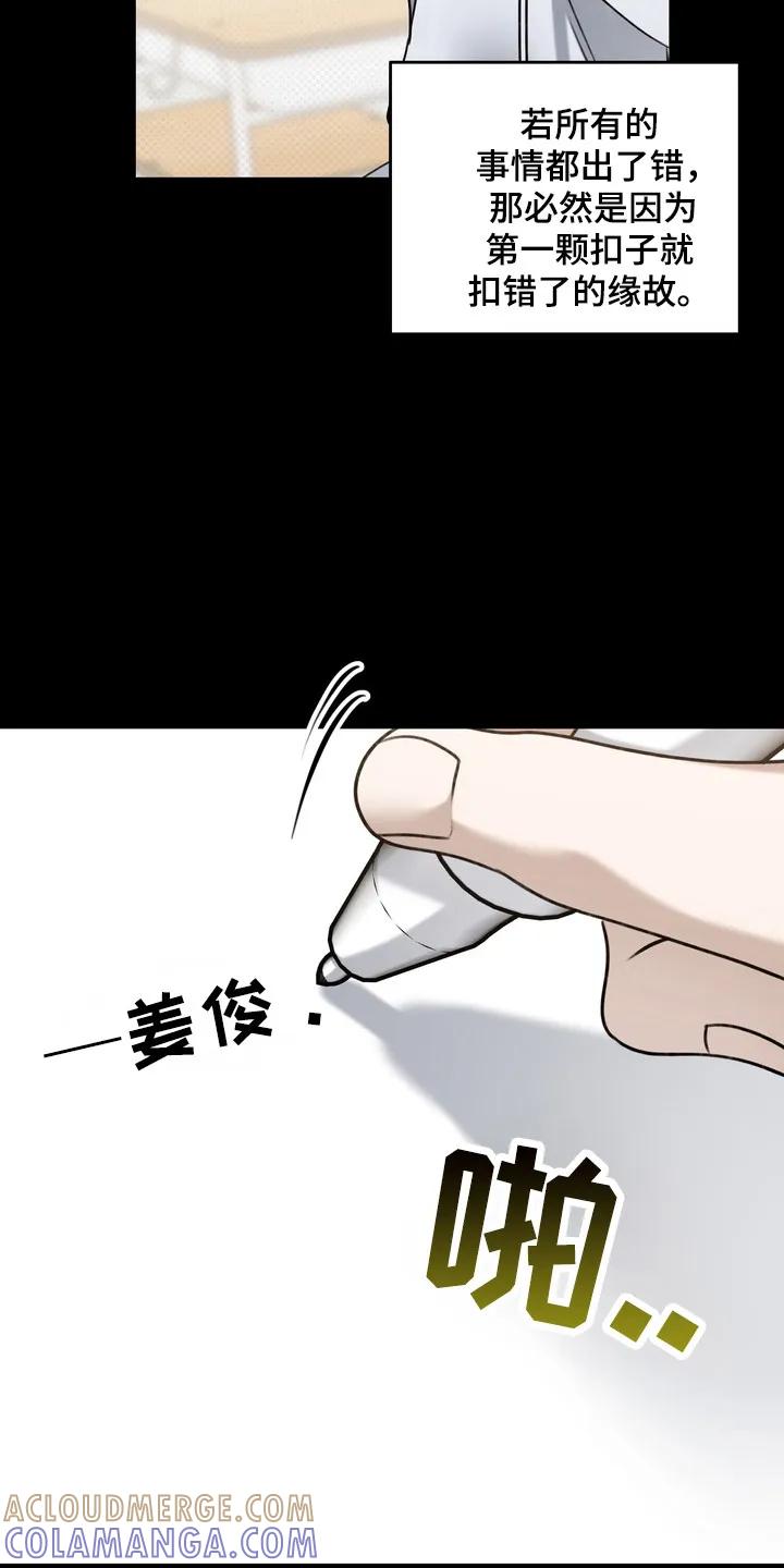 《忧郁的视线》第22章：还没准备 第9页